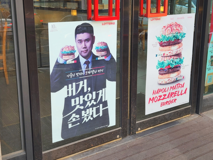 롯데리아 인천학익점 사진 4