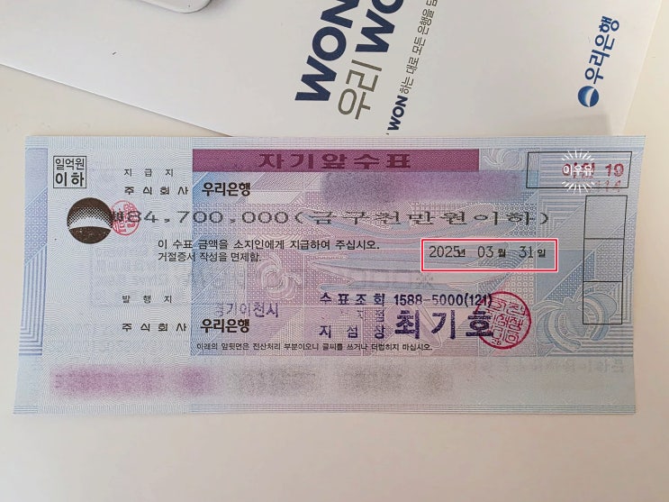 법원 경매 입찰보증금, 이렇게 준비하면 끝