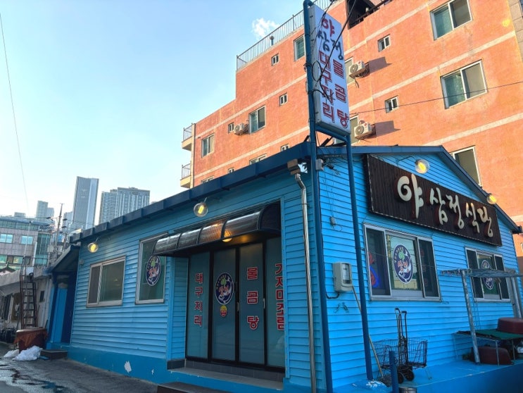  속초 현지인 맛집 야삼정 물곰탕 해장과 반주를 부르는 맛