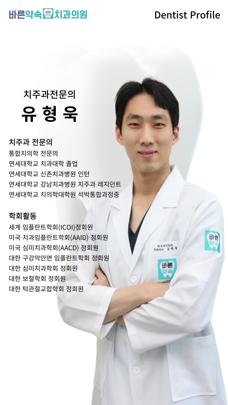  발치는 최후의 수단! 치주과 전문의가 전하는 자연 치아 보존 이야기