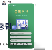  두진트레이딩 사칭 사기, 재파 이미주 리딩방 피해 접수처 안내