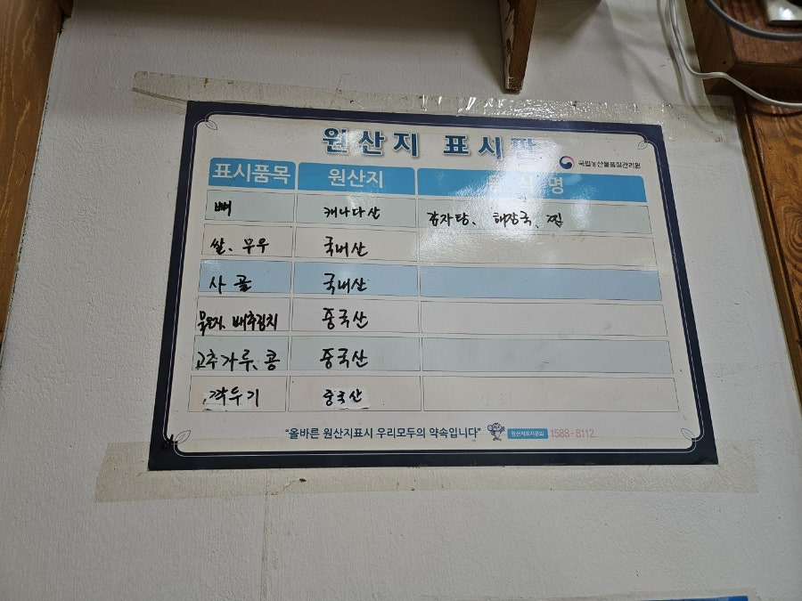 김가네마싯는감자탕 공도본점 사진 4