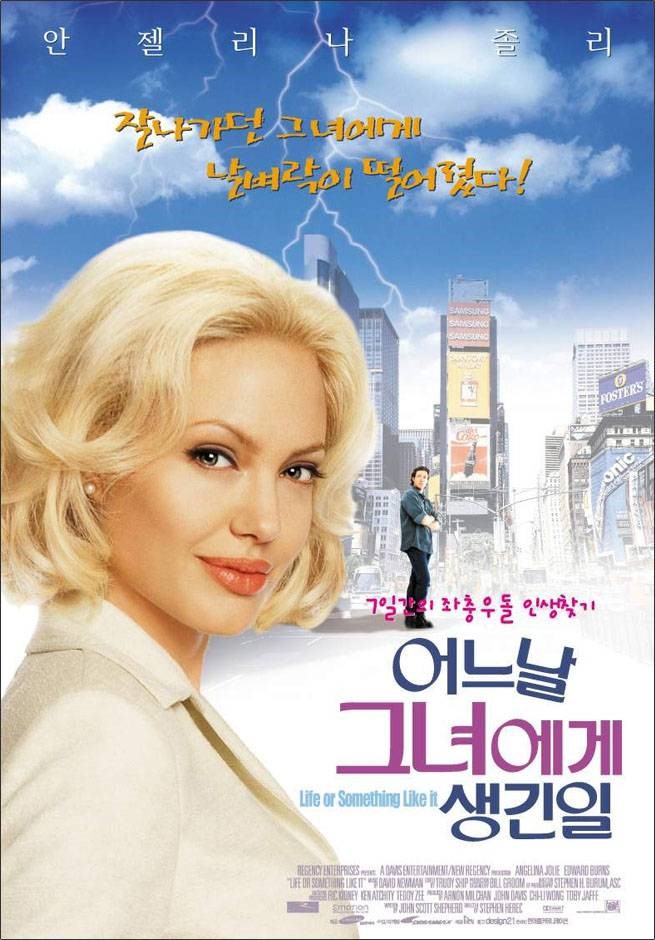  영화 어느 날 그녀에게 생긴 일 (Life or Something Like It 2002)