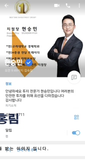 현승민의 지수거래 사기 TOPIC ASSET 토픽에셋 사기 피해 법적 대응 안내