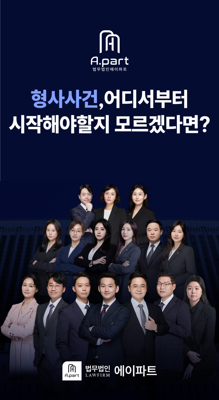  국선변호사 선임 비용 조회한 후에