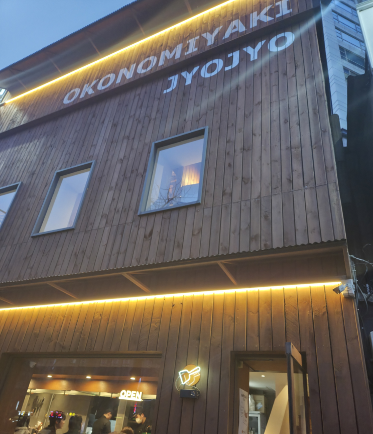  [용산구/용산역/오코노미야끼] 죠죠 용산점 후기