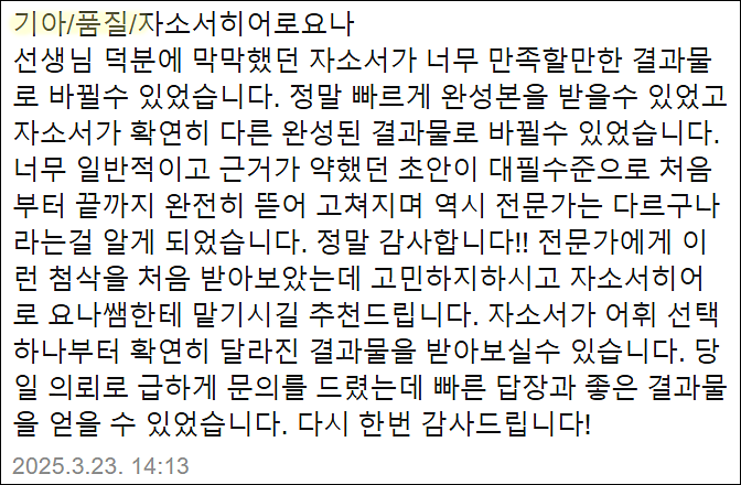  기아 상반기 신입 채용, 자소서 쓰는법, 자기소개서 작성법
