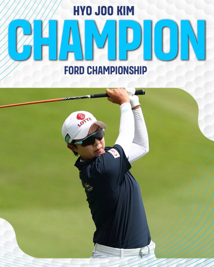 '슈팅스타' <b>김효주</b> 프로... 통산 7승, 포드 챔피언십 <b>LPGA 우승</b>