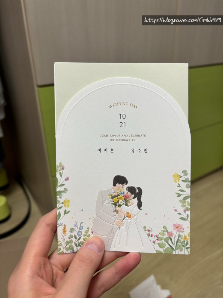  청첩장 업체 추천 잇츠카드 샘플배송 최종선택 후기