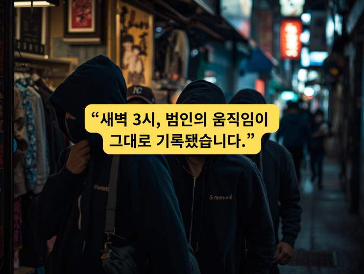  시시티비설치 – 중국인 절도 상가 침입, CCTV가 잡았다
