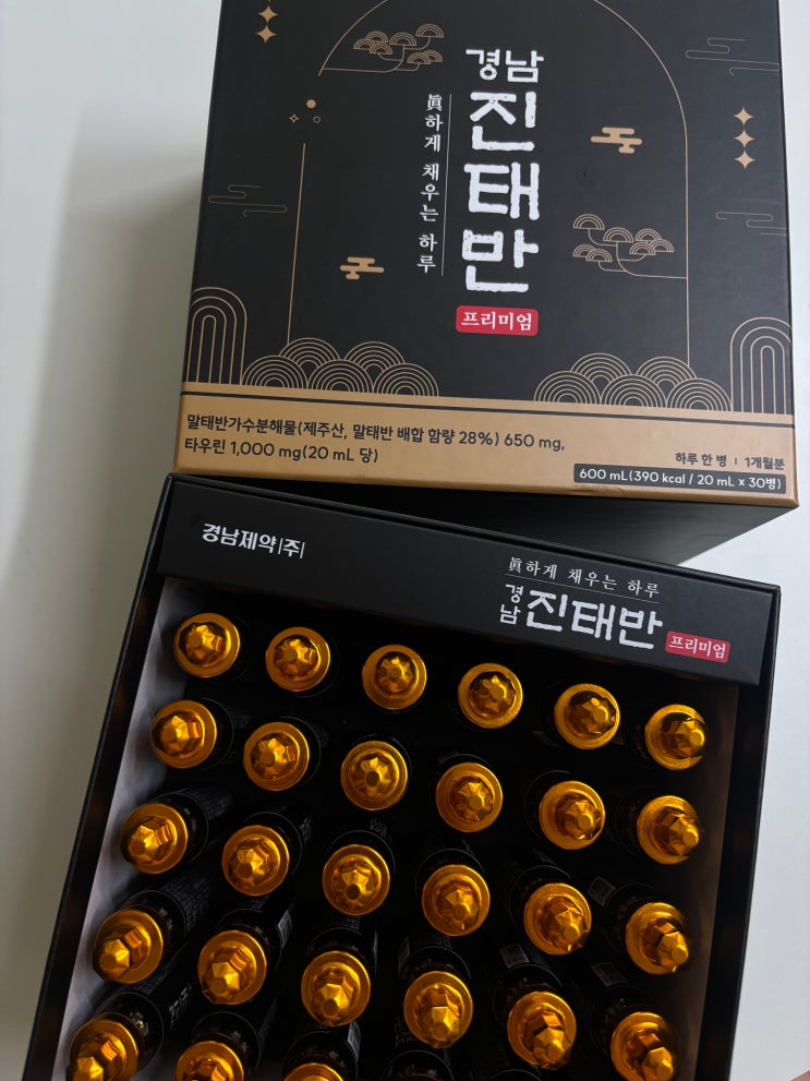  프리미엄 앰플형 건강 드링크 경남 진태반 명절 선물 후기