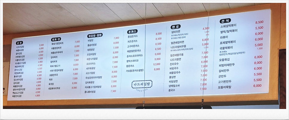 나드리김밥 진량신상점 사진 4