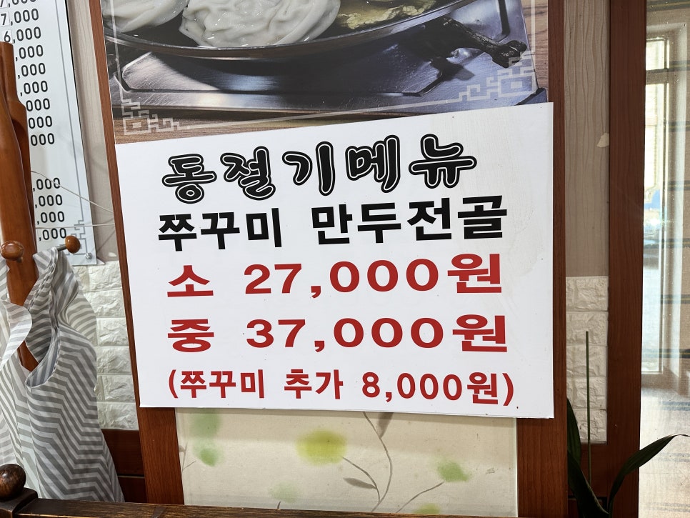 무실그집쭈꾸미 사진 4