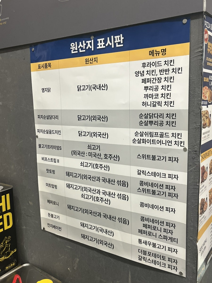 피나치공 군산조촌점 사진 5