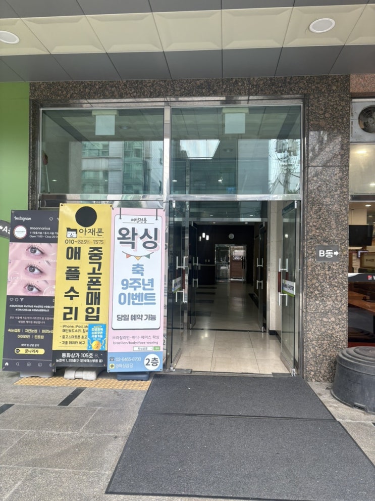  논현역마사지,논혁마사지샵추천,논현통증관리,논현쉼표테라피 후기