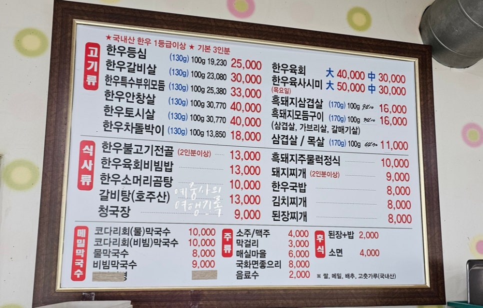 미녀봉식육식당 사진 5
