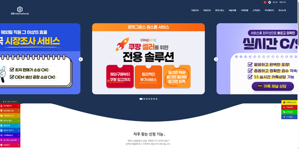  동백국제물류: 중국현지직원 상주·실시간 재고관리로 매출 올리는 3PL·중국구매대행