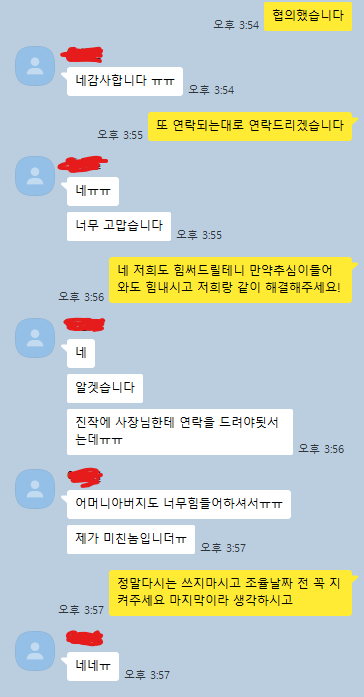  고통스러운 불법추심 불법사금융피해솔루션 아인탐정사무소와 함께 해결하세요