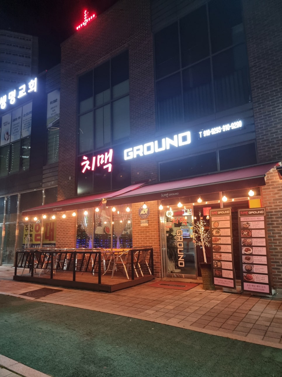치맥그라운드 사진 1