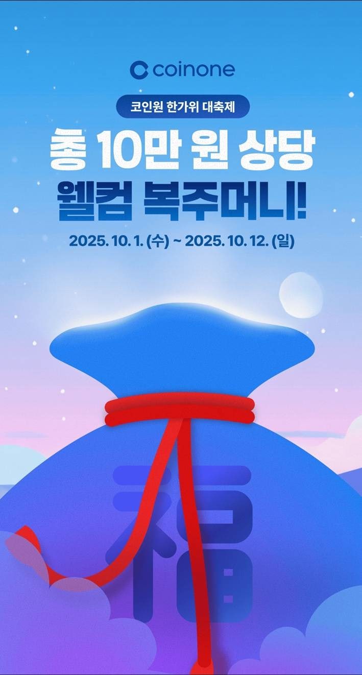 증권사 및 코인 이벤트] 네이버페이와 10만 원! (Feat. 코인원, 우리은행, 현대차증권, 신한카드, 빗썸) : 네이버 블로그