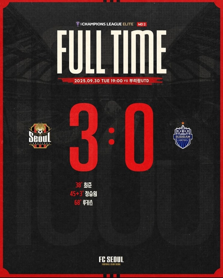 [<b>ACLE</b>/FC서울] 250930 "2025-2026 AFC 챔피언스리그 엘리트... 