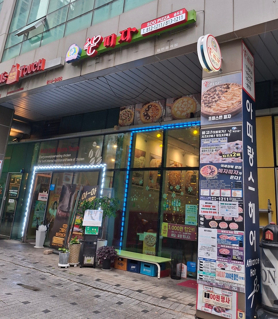 수피자 송도신도시점 사진 1