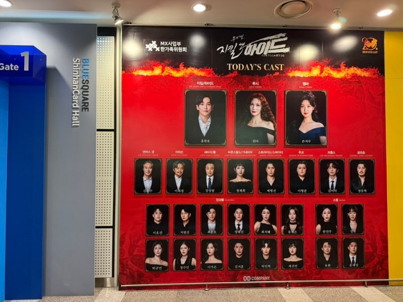 [뮤지컬 지킬앤하이드 후기] 홍광호의 무대, 미쳤다란 말이 절로 나옴
