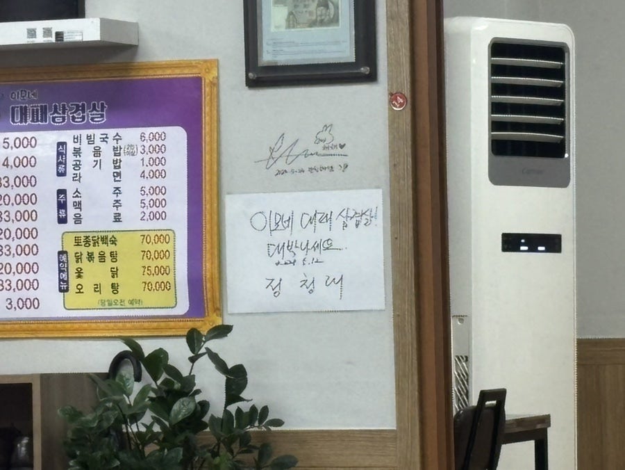 이모네대패삼겹살 사진 4