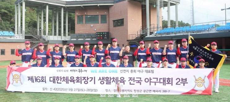 [신천지 체육활동]  신천지 <b>야구대표팀</b> ‘헤드쿼터’, 제16회... 