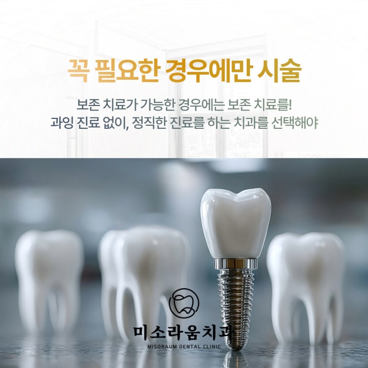  강남역 5번 6번 출구 쪽 임플란트 어느 치과를 가야