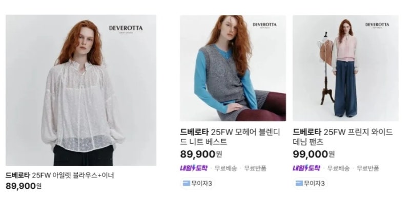 CJ온스타일 10/04(토) 22:30~드베로타 25FW 아일렛 블라우스+이너/프린지데님/니트베스트