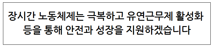 한국경제 세계는 뛰는데 기겠다는 정부