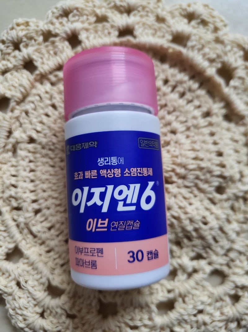 이지엔식스이브 (이지엔6, 정보 대웅제약, 효능효과, 복용법, 주의사항, 복용후기, 생리통진....