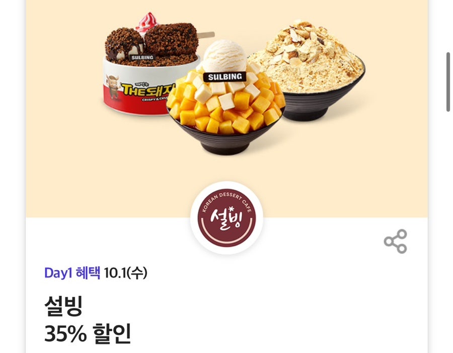 설빙 충남태안점 사진 6