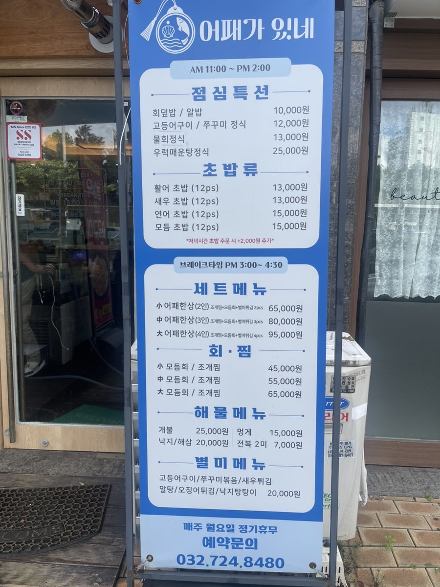 어패가있네 사진 4
