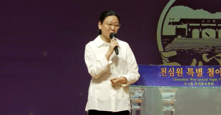 문연아님, <b>한학자</b>총재 영어 8일째 면회 소식 전해. 제1402회... 