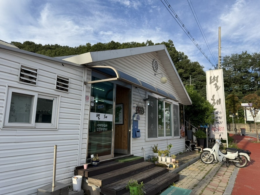 별채 사진 7
