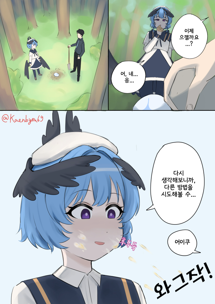  아이돌과 그녀의 알 문제 8~9화 - [오리지널 만화][웹코믹]