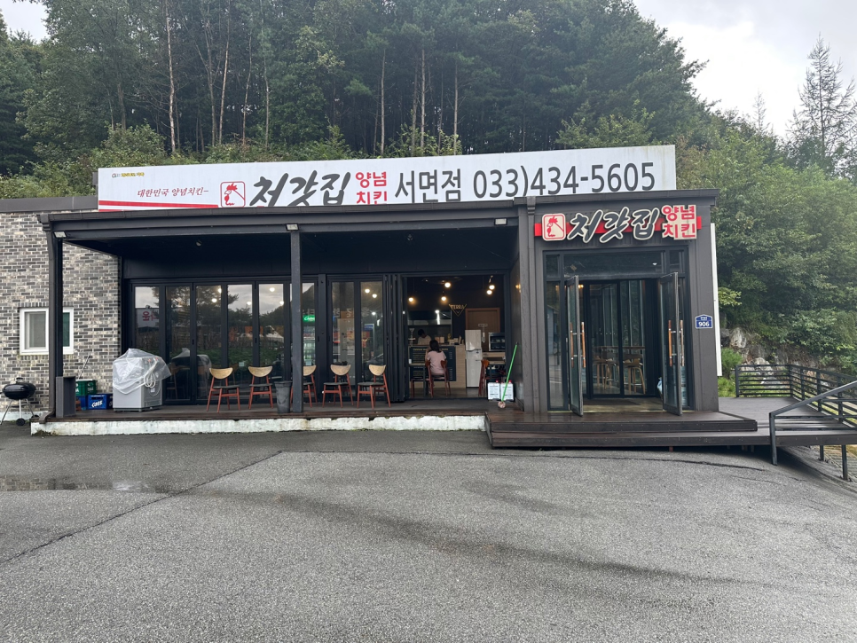 처갓집양념치킨 서면점 사진 1