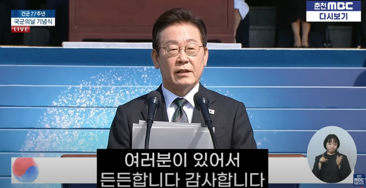 <b>이재명 대통령</b> 전작권 환수, <b>자주 국방</b> 선언 | 국군의 날 기념... 