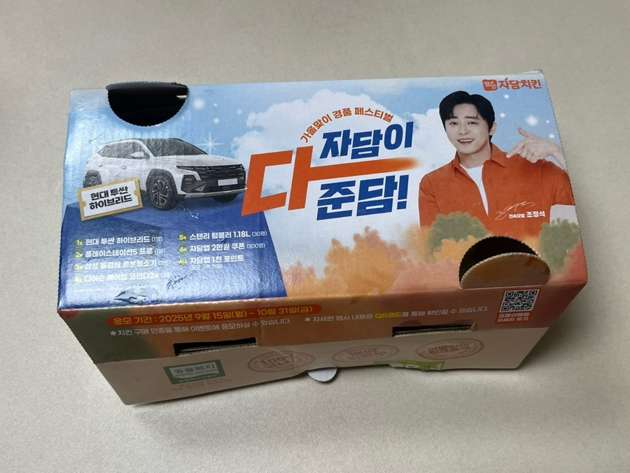 자담치킨 위례스타필드점 사진 4