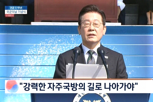 국군의날 기념식 기념사 자주 국방 발언과 <b>전작권 회복</b> 의지.