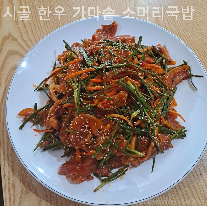 가마솥 소머리국밥 사진 3