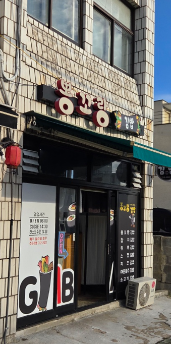 뽕꼬랑 사진 1