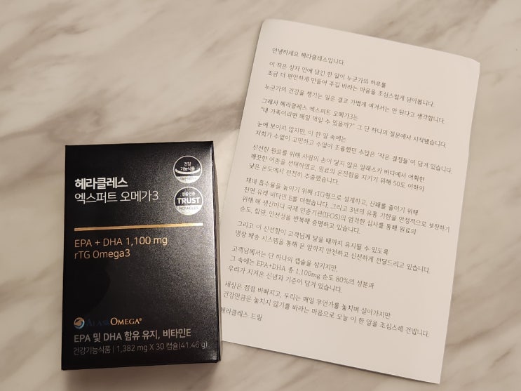  알래스카오메가3 30대 건강관리 헤라클레스 엑스퍼트 오메가3