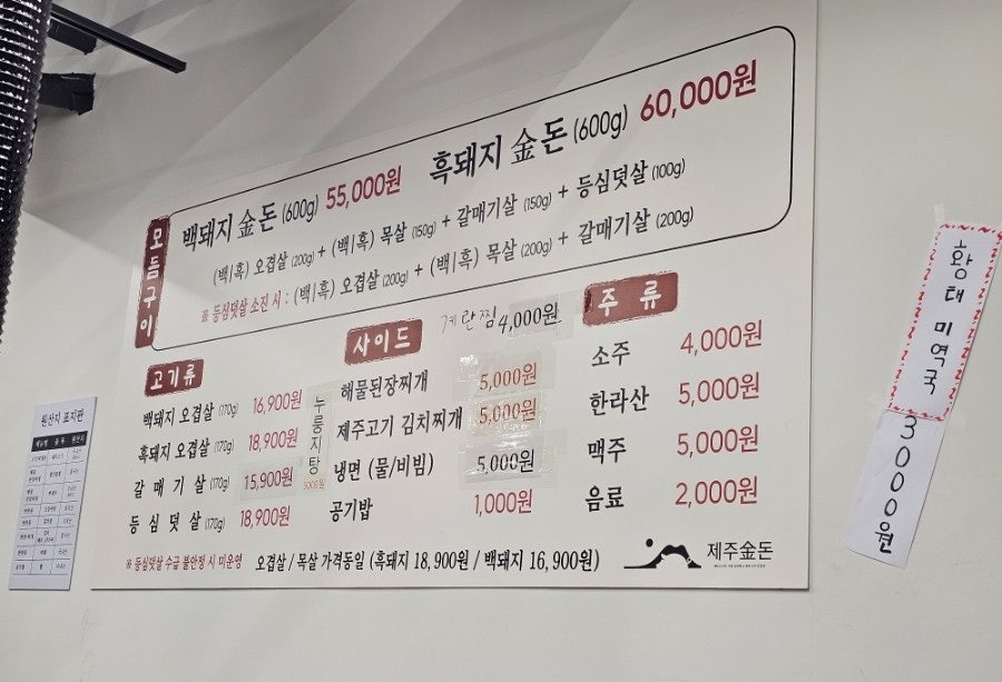 제주금돈 사진 5