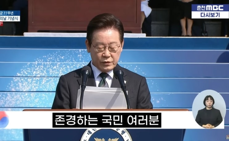 환수, <b>자주국방</b>으로 간다" 전문. 77주년 <b>국군의 날</b>