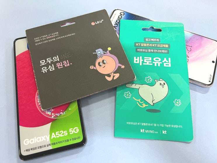  앤텔레콤 선불폰 유심 구매 및 당일 개통 절차