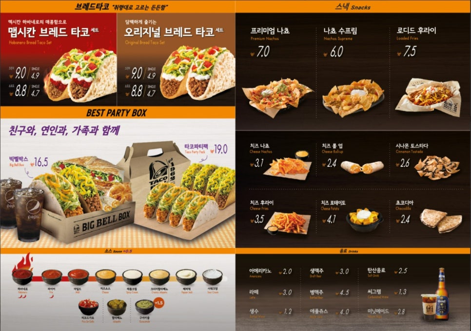 타코벨 여주첼시점 사진 4