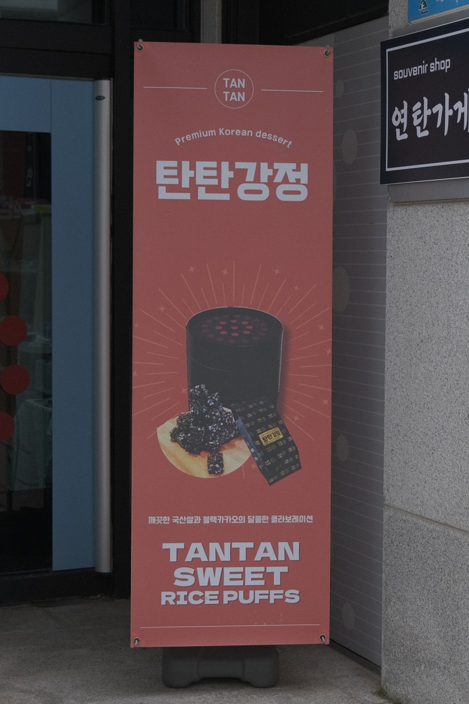 연탄가게 사진 3